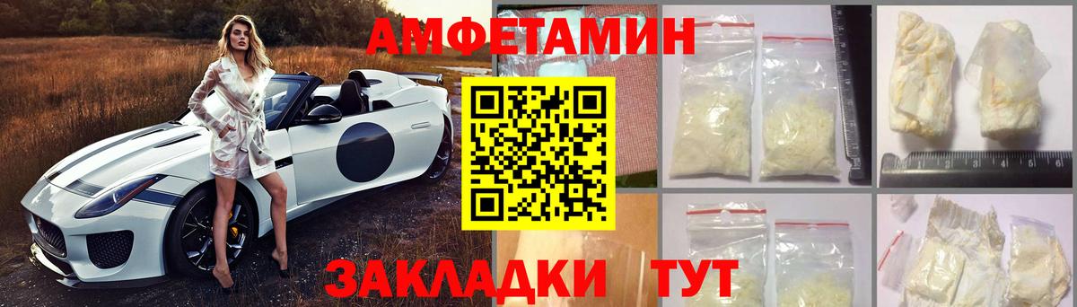 АМФЕТАМИН Розовый Кировск