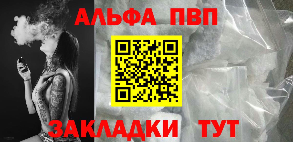 Alfa_PVP СК КРИС Кировск