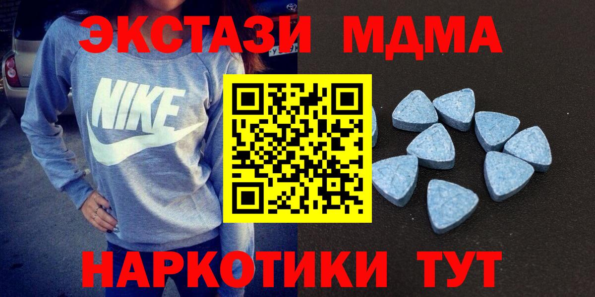 Ecstasy таблы  Вход с VPN  МЕГА ТОР  Экстази ешки  Кировск 