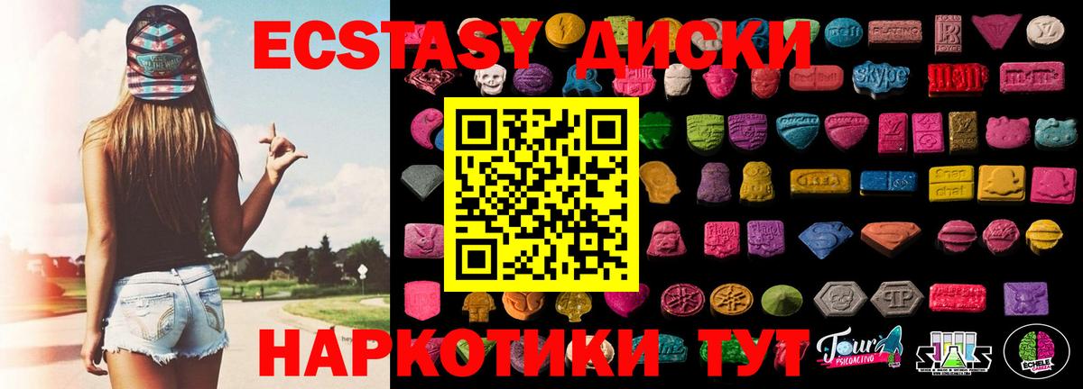 Ecstasy Cube Кировск