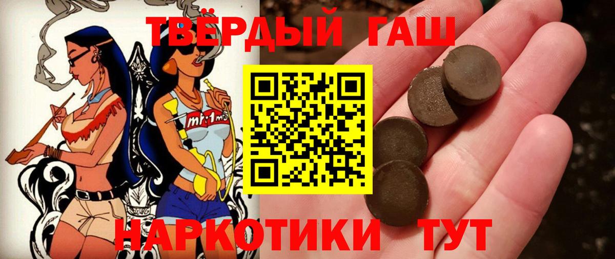 ГАШИШ Premium Кировск