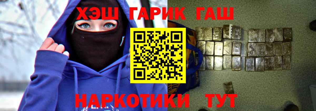 ГАШИШ 40% ТГК  Вход с VPN  Гашиш  ГАШ Cannabis  Кировск 