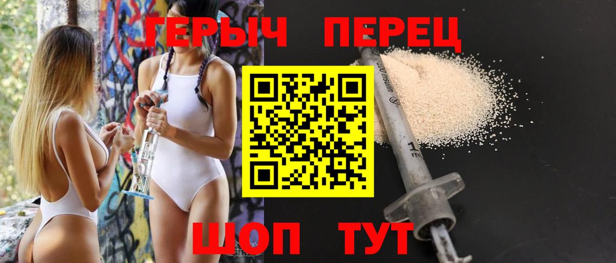 Кировск  ГЕРОИН афганец  ГЕРОИН  Вход с VPN 