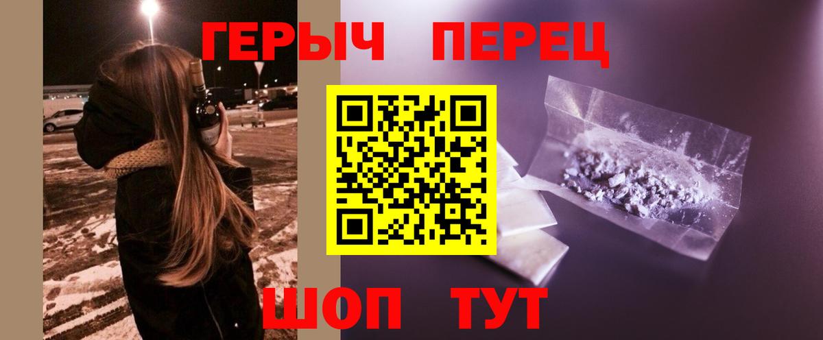 Героин Heroin Кировск