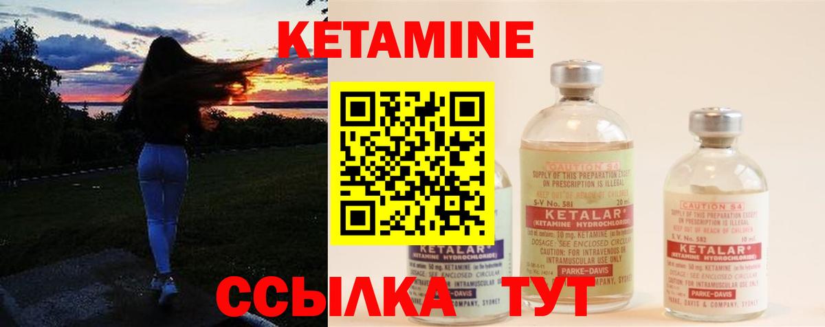 Кетамин VHQ  КЕТАМИН VHQ  Вход с VPN  Кировск 