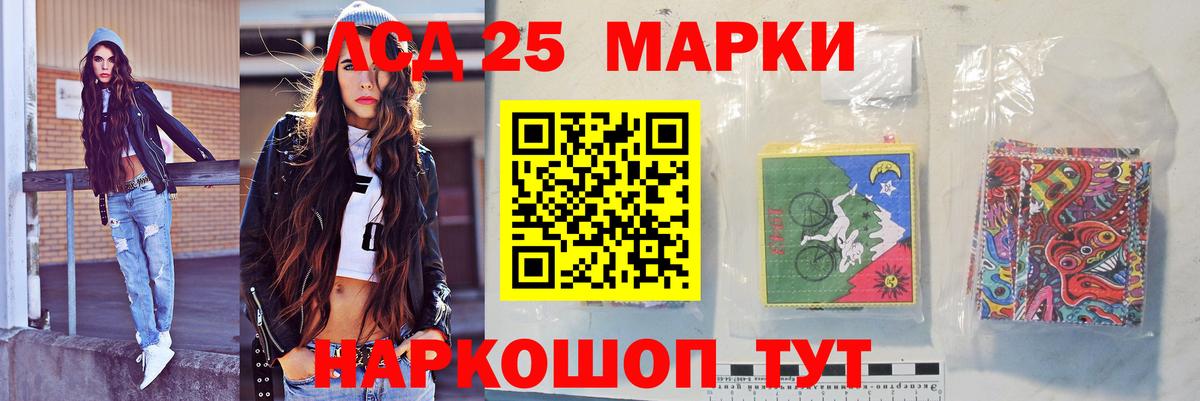 LSD-25 экстази кислота Кировск