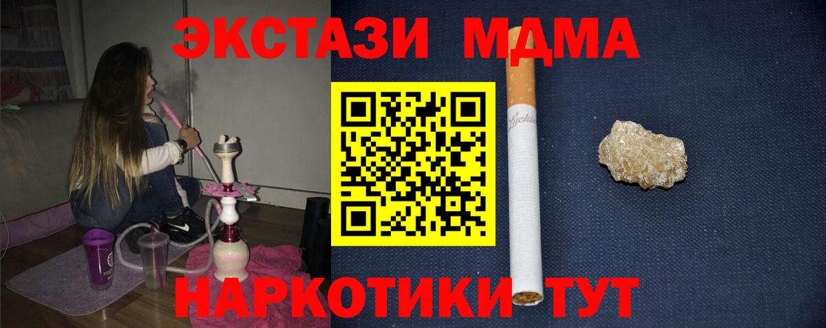 МДМА Molly Кировск