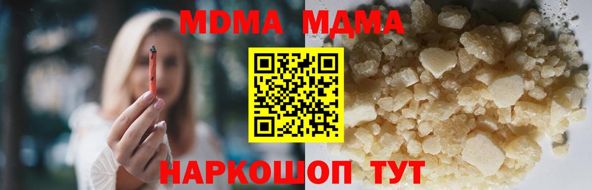 MDMA crystal  MDMA crystal  Кировск  Вход с VPN 