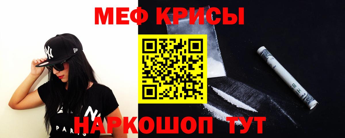 МЕФ мука  Меф  Мефедрон 4 MMC  Кировск  Вход с VPN 