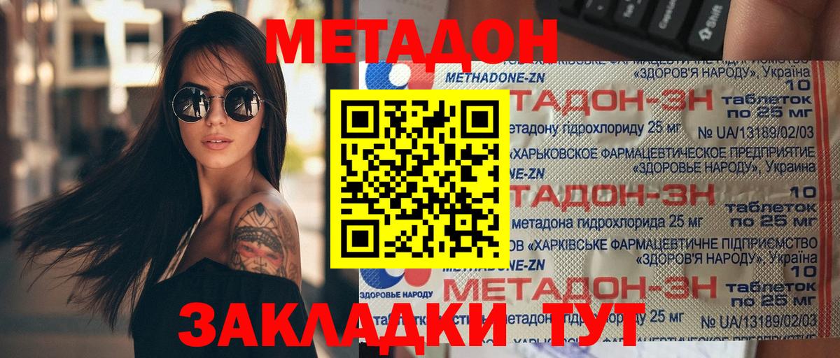 Кировск  Метадон белоснежный  Вход с VPN 