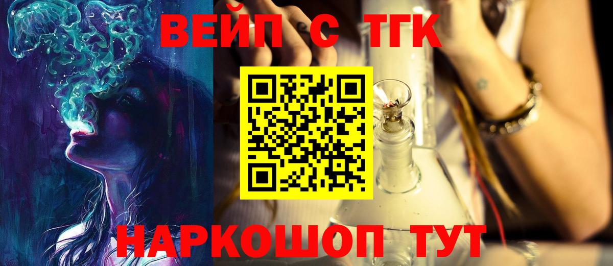 ТГК концентрат  Дистиллят ТГК концентрат  Вход с VPN  Кировск 
