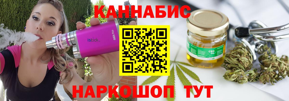Кировск  МАРИХУАНА планчик  Бошки Шишки THC 21%  Бошки Шишки AK-47  Вход с VPN 